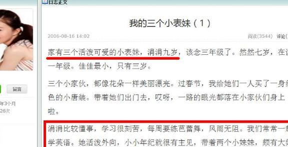 宋祖儿被舒畅带红之后否认她们表亲关系,现在