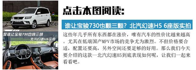 适合家用过日子的3款神车，不到10万买大空间6座，经济实惠！