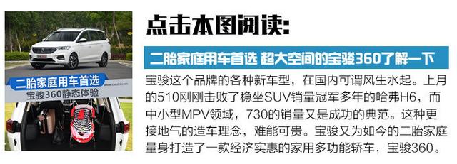 适合家用过日子的3款神车，不到10万买大空间6座，经济实惠！