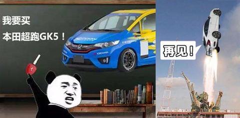 实拍全新飞度潮跑+版 满足你的潮跑梦