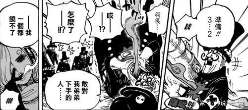 海贼王漫画898解读：杰尔马66主场个人秀 欧文被伊治秒杀