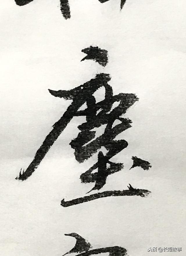 尘