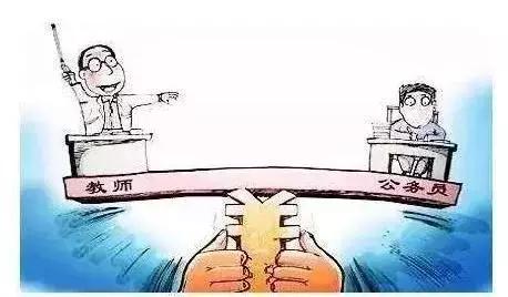 2018年教师终于有机会成为公务员