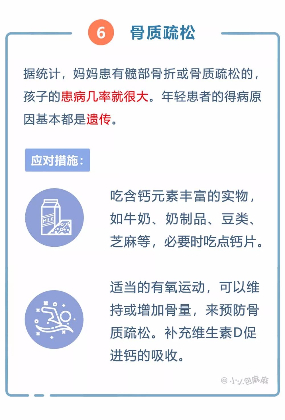 注意!这10大疾病父母最容易遗传给孩子!