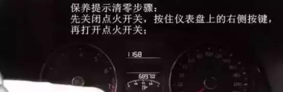 大众新款捷达保养归零图文教程