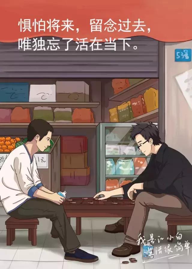 江小白动漫文案