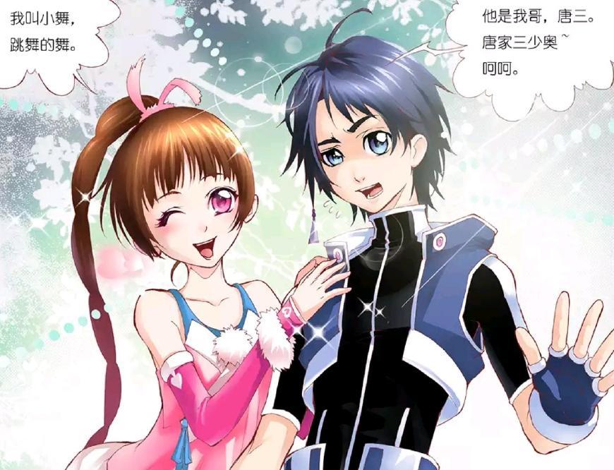 斗罗大陆:动画和漫画版的唐三和小舞 你喜欢哪个呢?