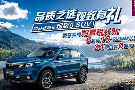 同比增长288%，观致汽车发布2018年第一季度销量