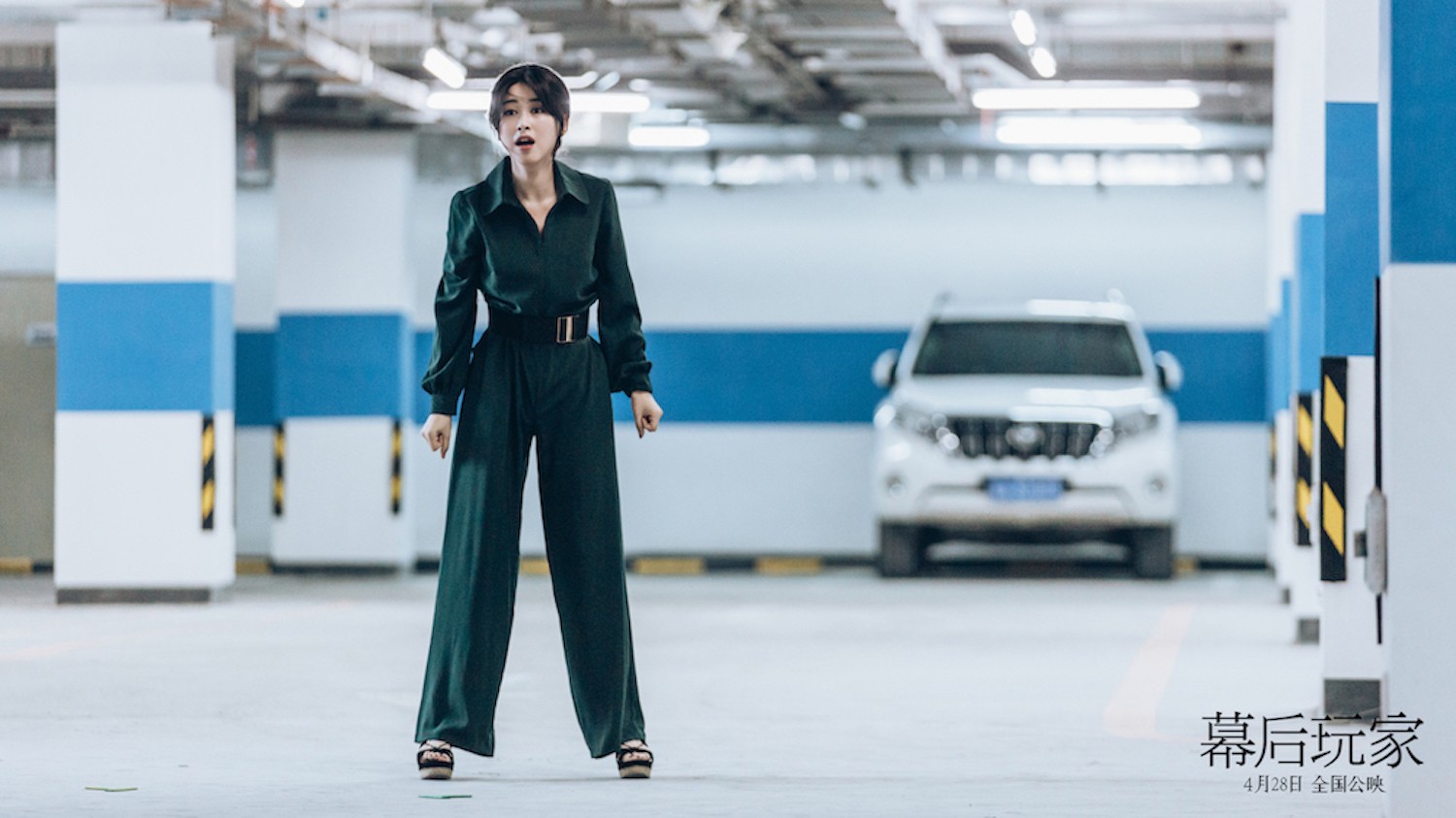 电影《幕后玩家》今日上映!悬念揪心 情感戳心