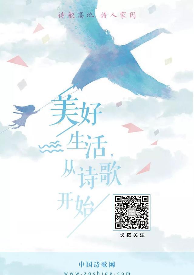 主编推荐｜《诗歌月刊》：倪大玉