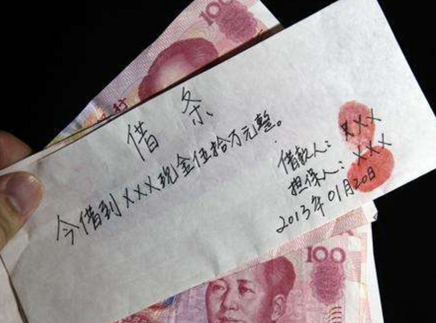 私人之间借钱怎么写 新浪网