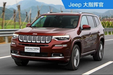 专为国人打造的Jeep大指挥官，能威胁到汉兰达的标杆地位吗？