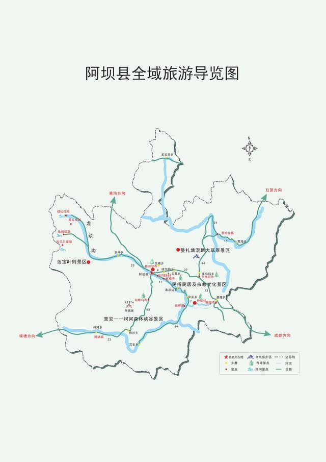最全的四川旅游地图精简版：23张高清大图，放在手机里太方便了！