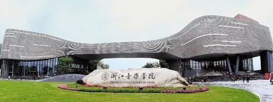 民大,广美,广艺,浙音2018录取分数线公布