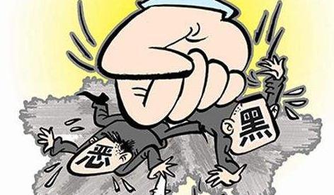 云南省发布《关于在全省开展扫黑除恶专项斗争