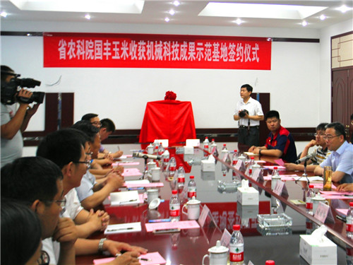 山东省农科院国丰玉米收获机械科技成果示范基
