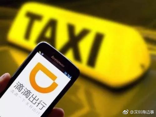 深圳查处无证网约车 滴滴仍在向无证车辆派单
