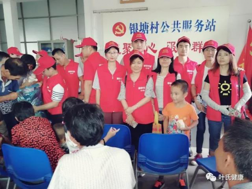 广东叶氏药业牵手行动用爱温暖人间