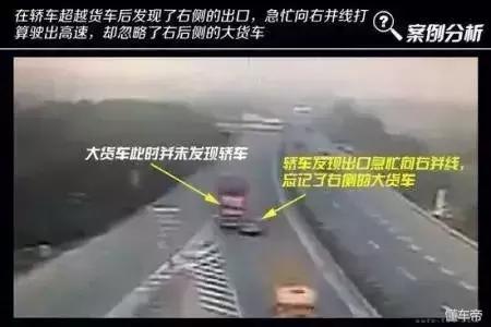 高速公路行车如何变道？开车的你一定要知道！