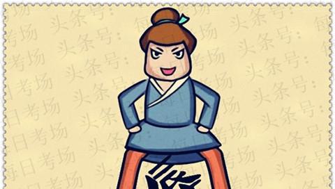 每日猜成语:知道韩信的人,一定要给出一个高质