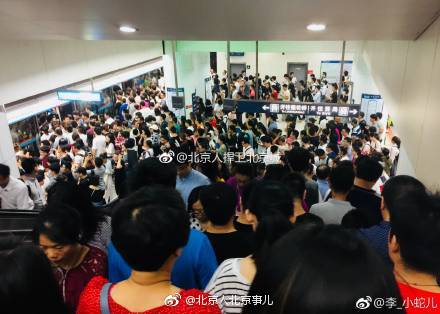 北京地铁10号线故障 位于三元桥至亮马桥区段