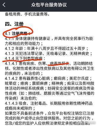美团招聘骑手_长期招聘美团骑士 其他 综合(3)