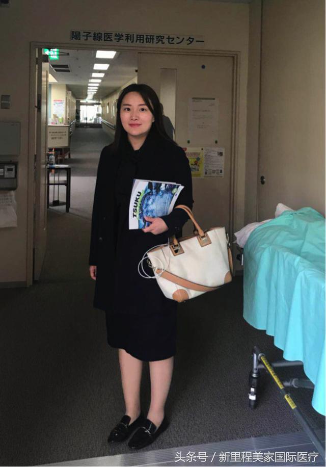 实地揭秘日本筑波大学附属医院质子治疗中心