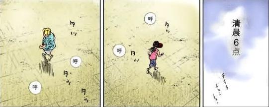灌篮高手大结局漫画《十日后》收藏下来以后慢慢品味 青春不散场