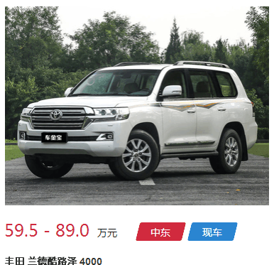 最新 丰田热门平行进口车报价, 不容错过!
