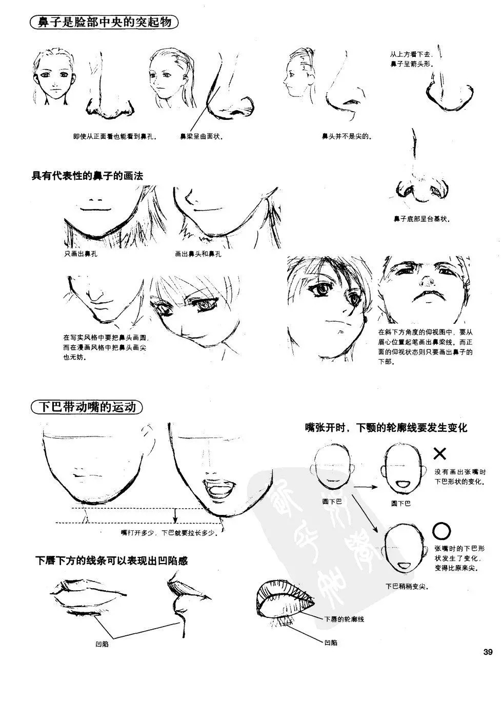 漫画教程 | 从零开始学漫画素描