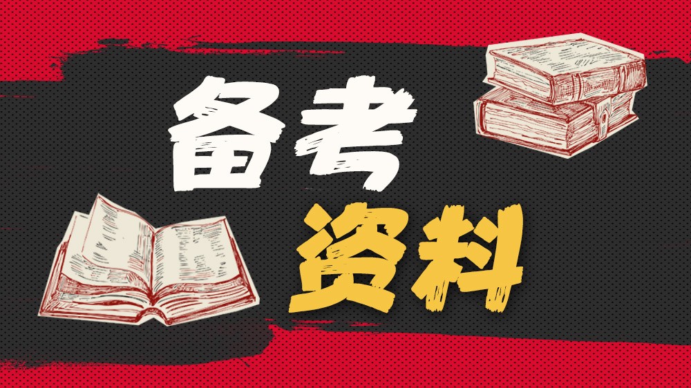 2019国考时事政治热点--乡村振兴