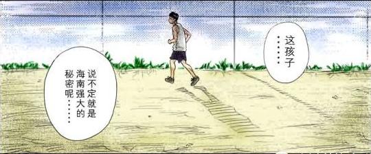 灌篮高手大结局漫画《十日后》收藏下来以后慢慢品味 青春不散场