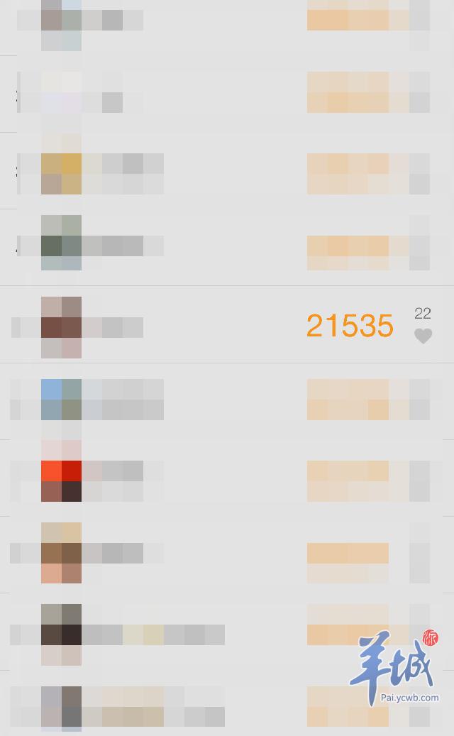 步数排名_运动步数图片(3)