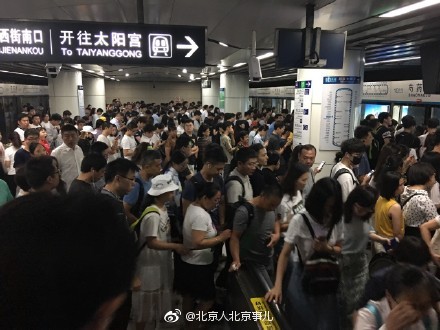 北京地铁10号线故障 位于三元桥至亮马桥区段