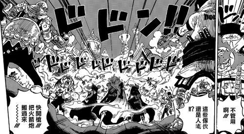海贼王漫画898话情报分析 杰尔马66主场个人秀欧文被伊治秒杀