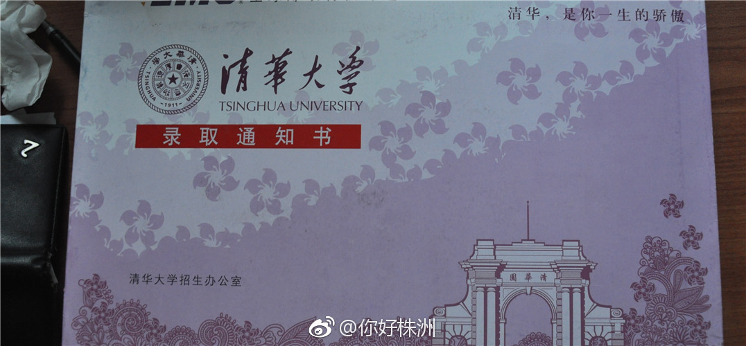 高考生注意!7月9日起,可查询录取状态