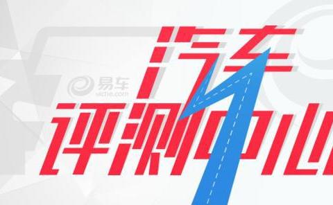 养车费用秒杀同级？本田第十代雅阁费用篇