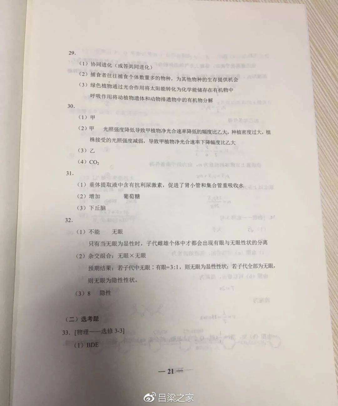 2018山西高考答案公布!各位考生可以估分了