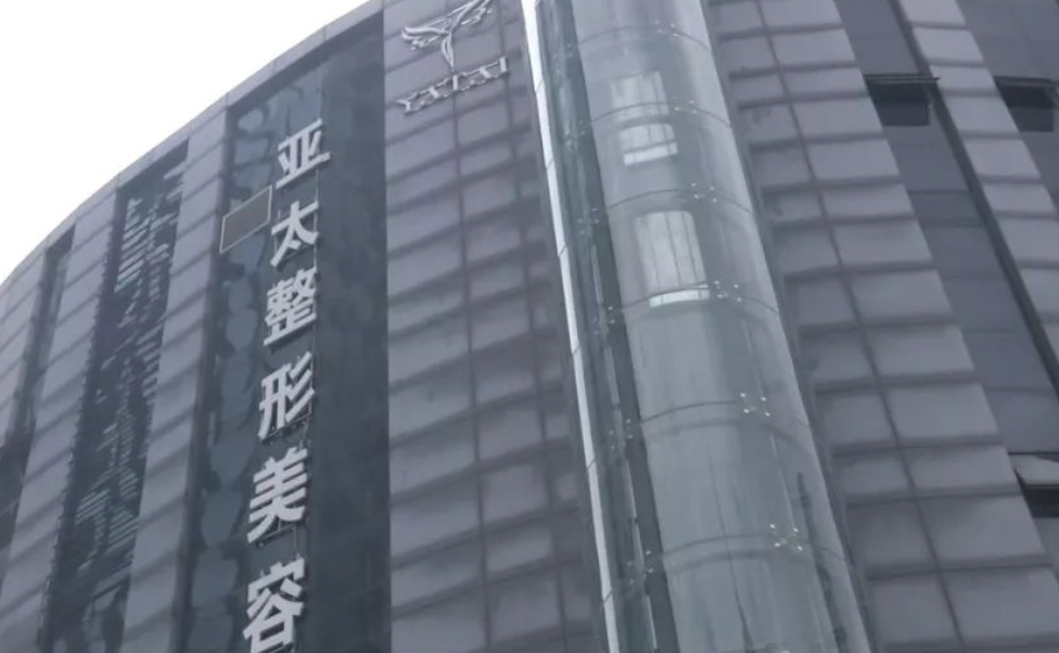 南昌一女子花费近3万整出大小鼻!亚太整形美容