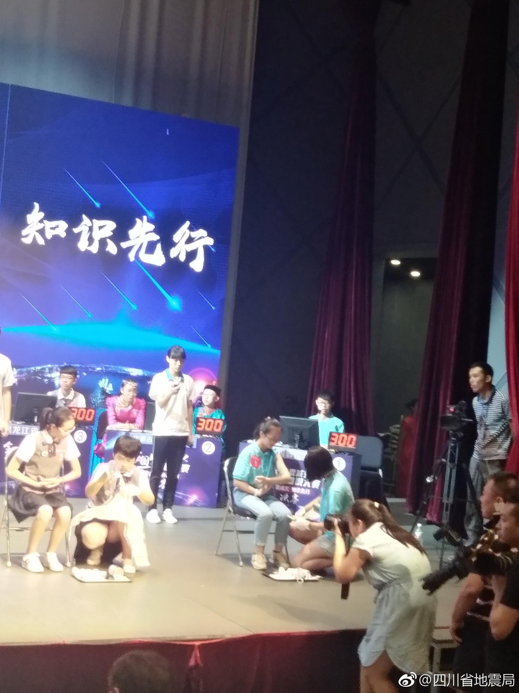 全国防震减灾知识大赛决赛现场!