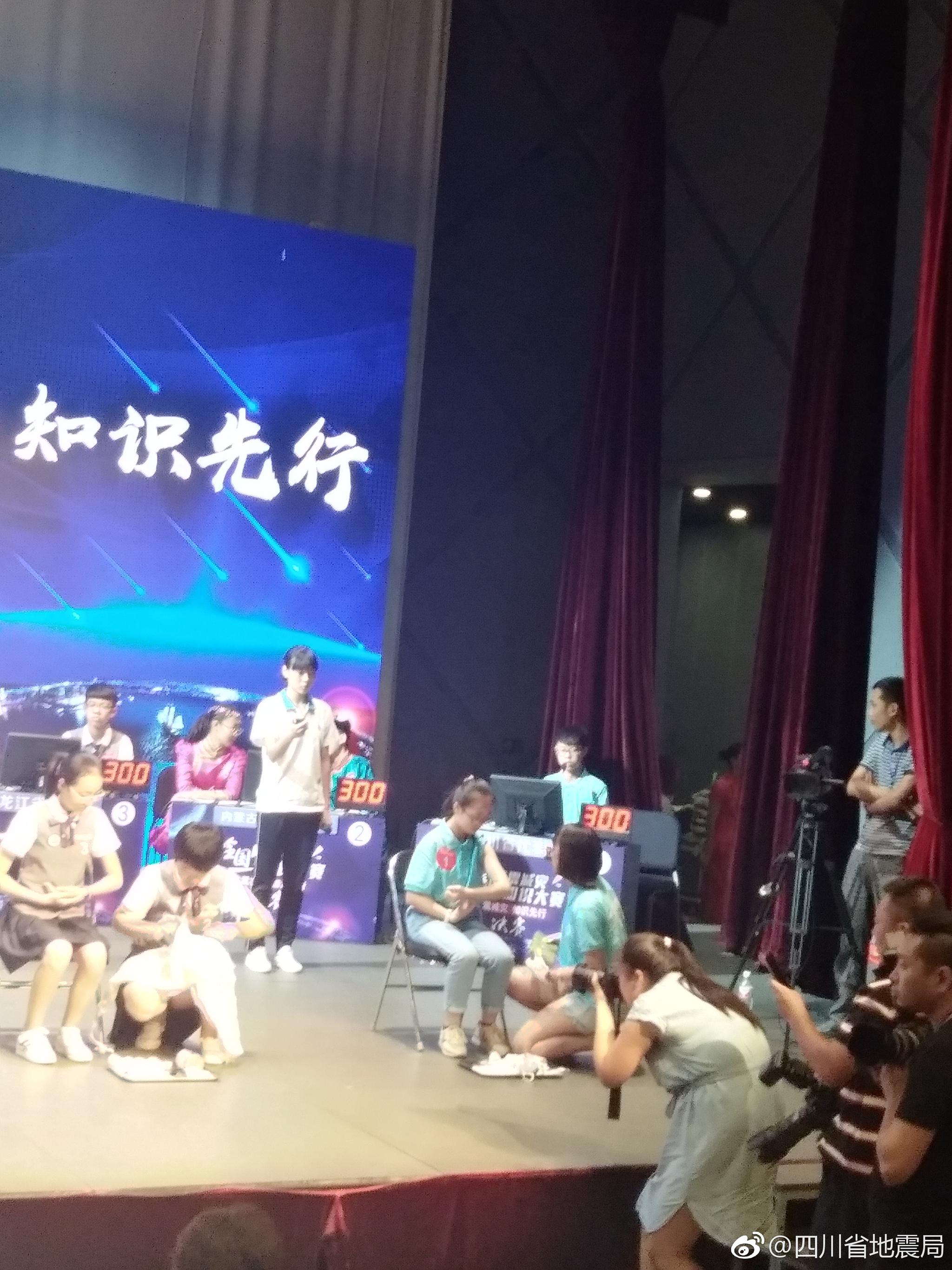 全国防震减灾知识大赛决赛现场!