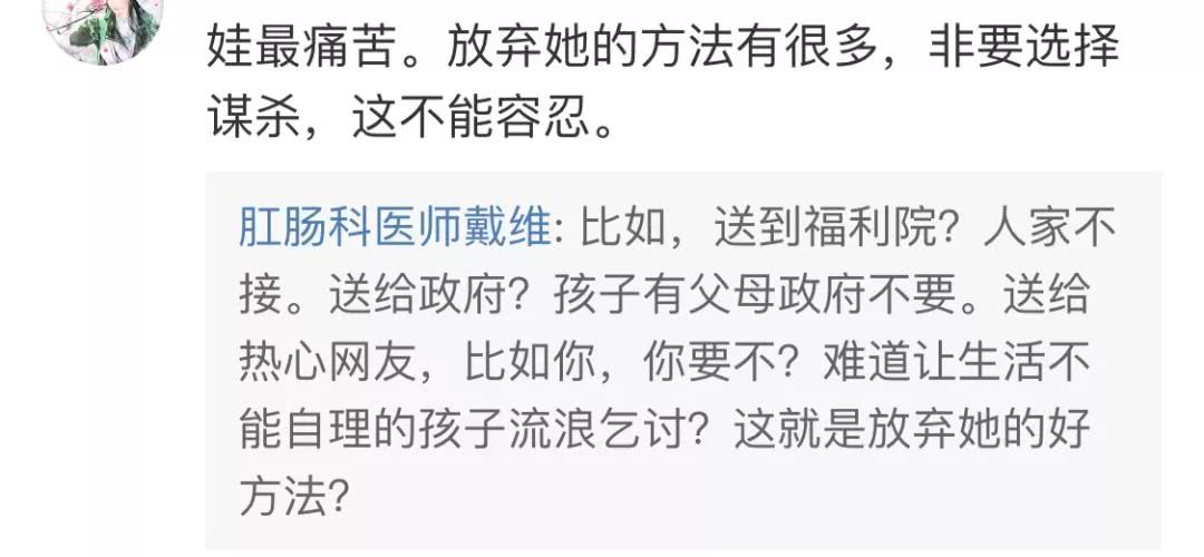 南京9岁脑瘫女童溺亡:爸爸爷爷别杀我…