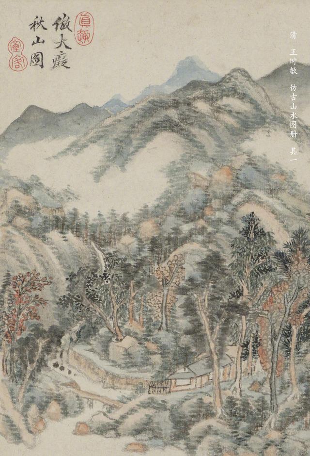 书画清初四王之王时敏山水画欣赏故宫博物院珍藏