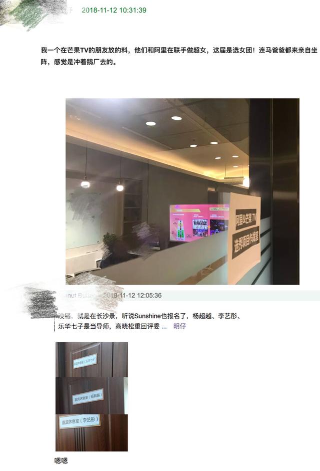 《超级女声》为何不让李宇春当导师,而让杨超