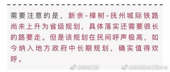 抚州再规划修建一条城际铁路!经樟树至新余