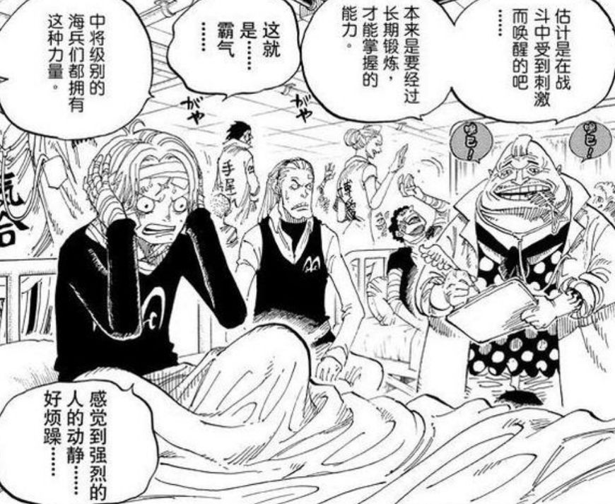 海贼王：克比见闻色早已超越大将，却因为这件事，只能做大佐！