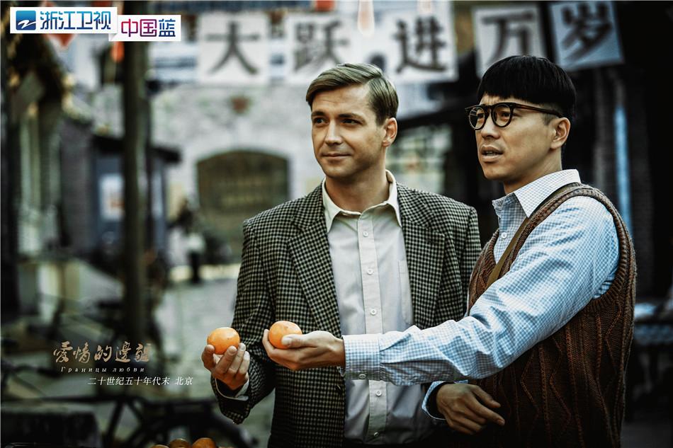 《爱情的边疆》 :看苏联姑爷如何pk中国岳父