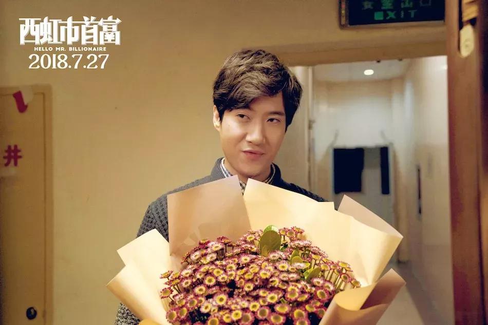 《西虹市首富》钱多到花不完,和一贫如洗没什