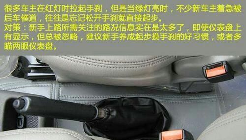 8个最常犯的损坏车辆的驾驶习惯，快看看你中了没！！