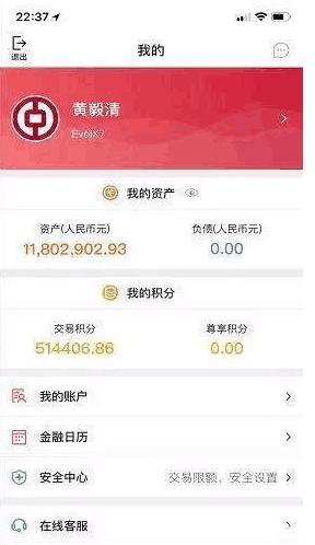 100万以上银行余额图片,银行卡150万余额图片 黄毅清炫富晒出银行卡余额,网友:这点钢镚也好意思